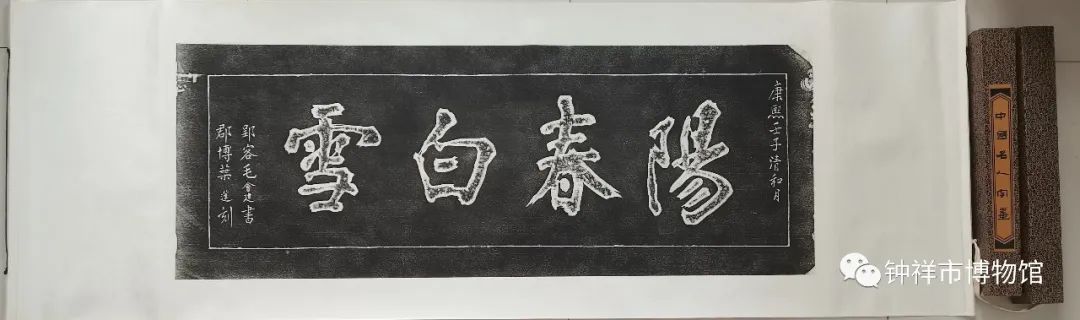 国家文物局公布《第一批古代名碑名刻文物名录》，钟祥市博物馆榜上有名 ！