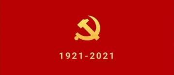 庆祝中国共产党成立100周年唱响红色主旋律