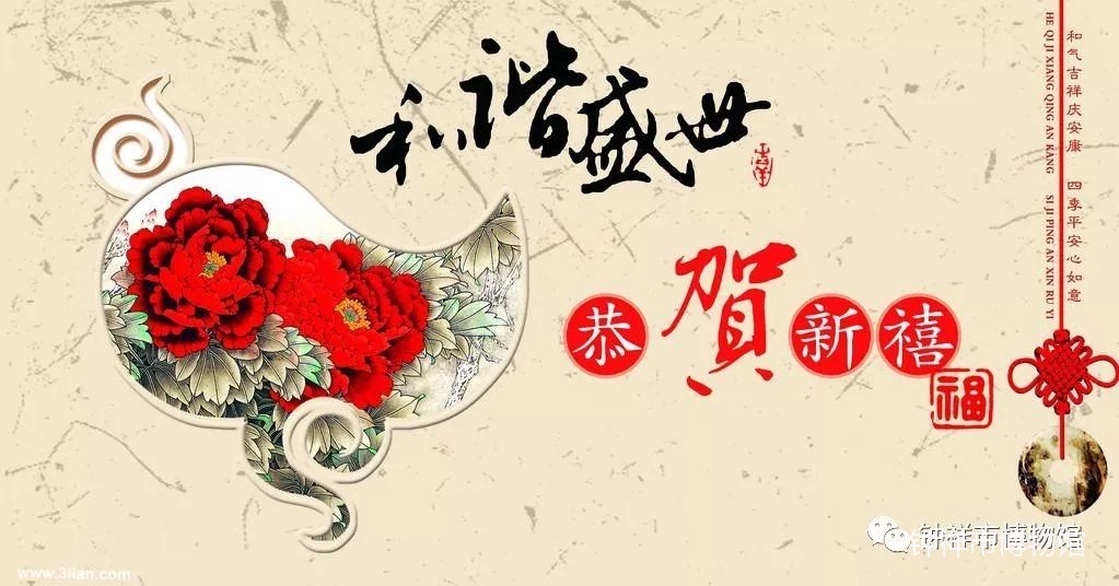“元旦”的来历