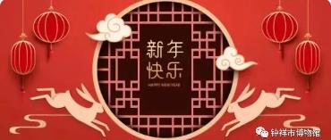 梁庄王文物系列（1）极美玉兔话春节