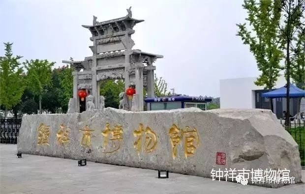 钟祥市博物馆暑期小小讲解员开始报名啦！