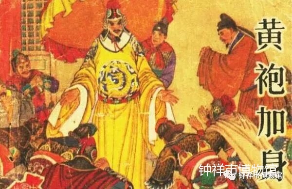 历史上的今天——宋太祖赵匡胤称帝