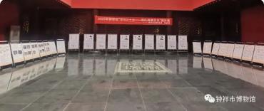廉洁之风庆新春--钟祥市博物馆临展预告