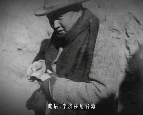 李济考古