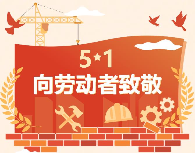 钟祥市博物馆2023年 “五一国际劳动节”开放公告