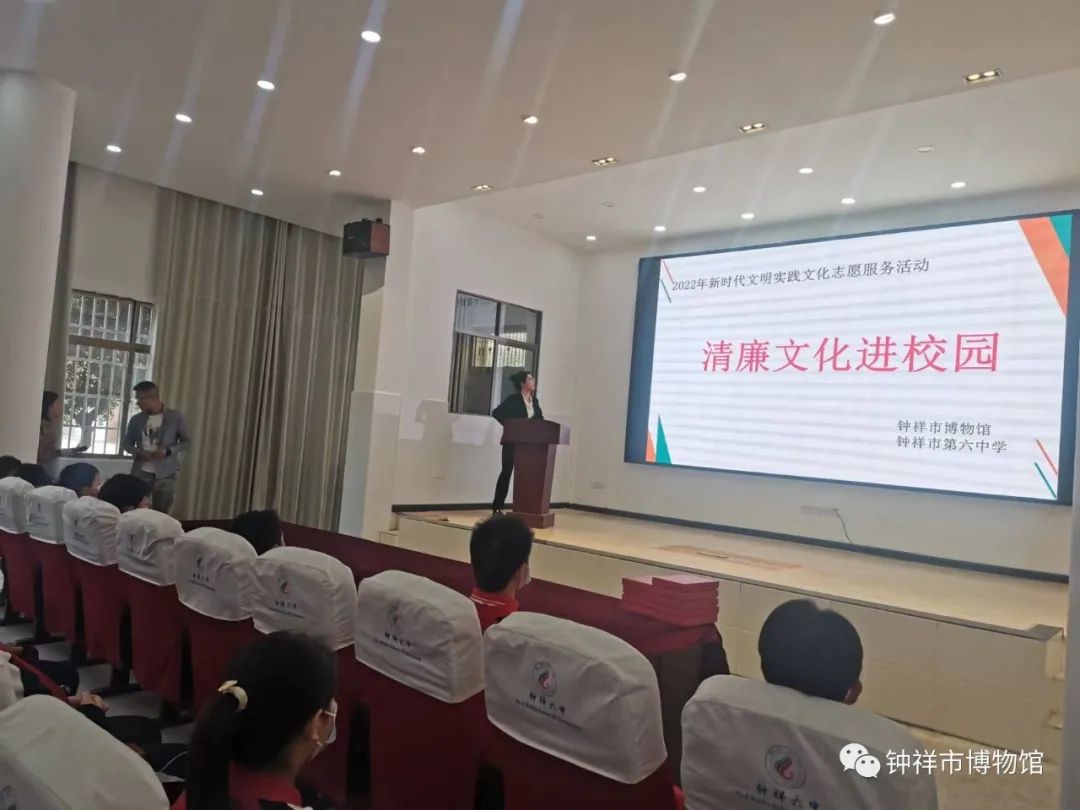 清廉文化走进校园