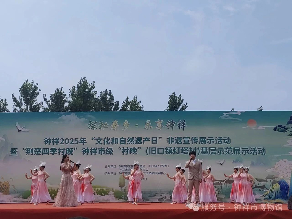探秘寿乡•乐享钟祥|市博物馆2025年文化和自然遗产日宣传活动圆满举办
