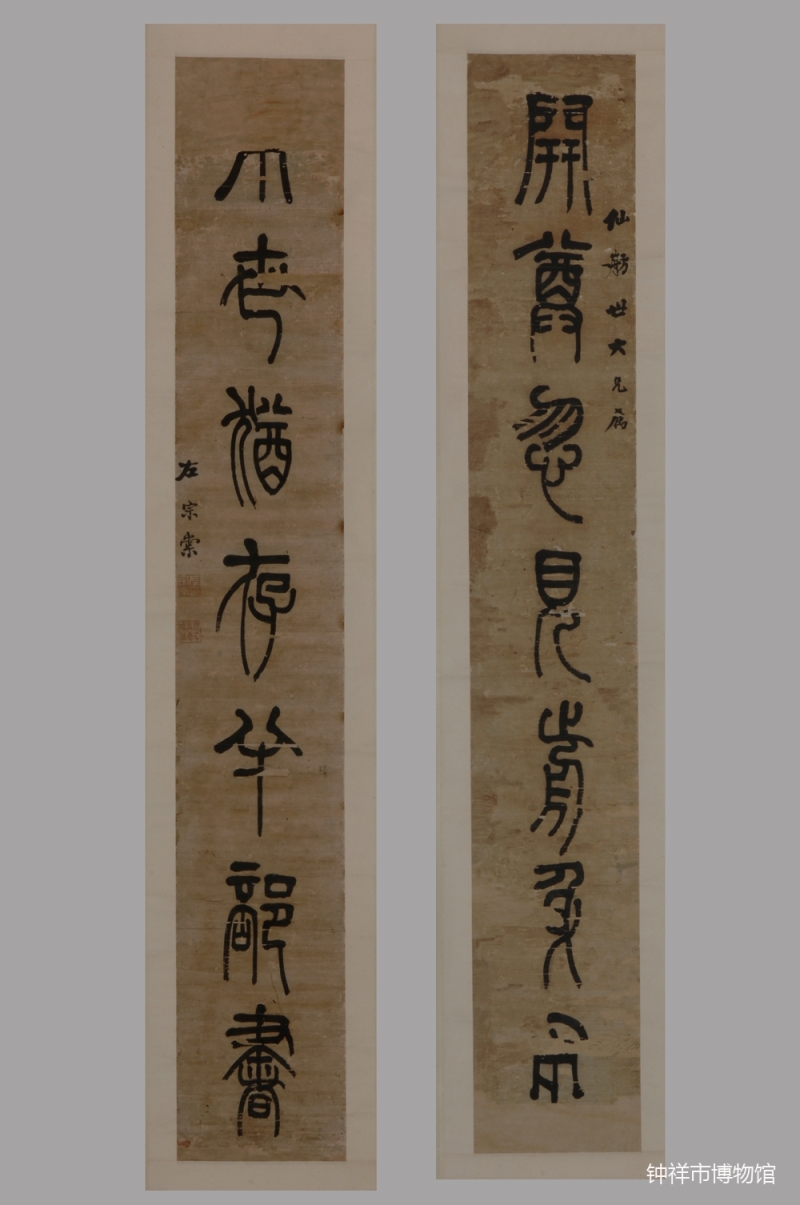 左宗棠对联 清