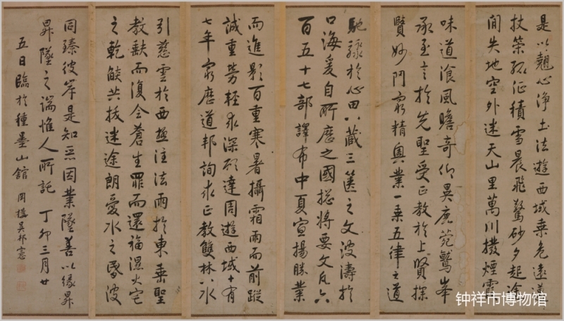 吴冈楼书屏 清