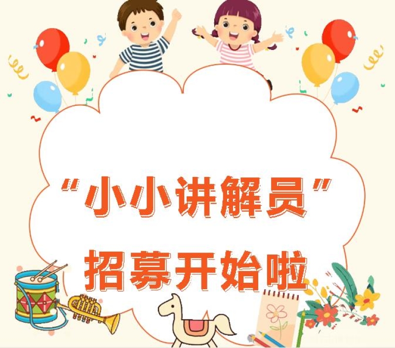 2025年钟祥市博物馆“小小讲解员” 招募开始啦