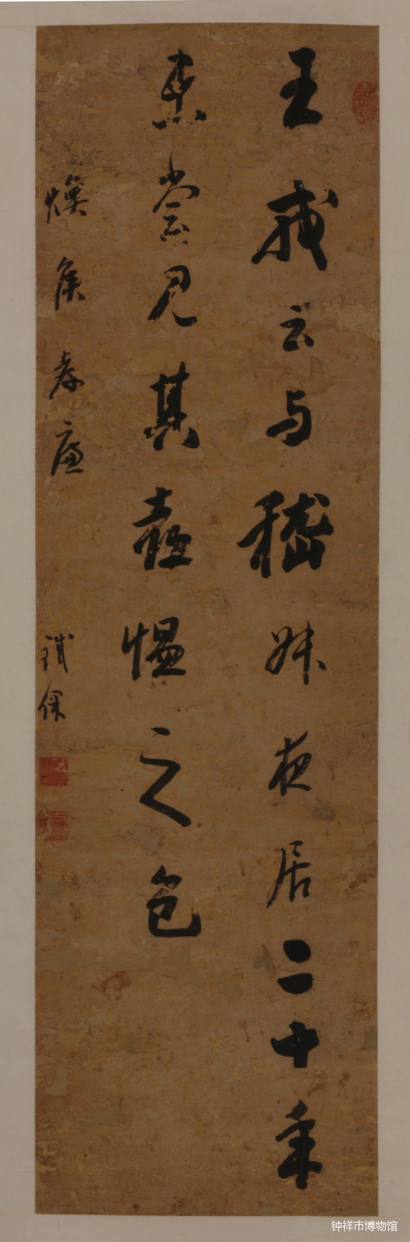铁保书法条屏  清