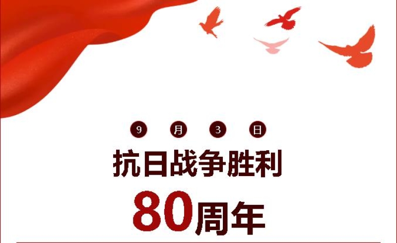 钟祥市博物馆举办纪念抗日战争胜利80周年系列活动