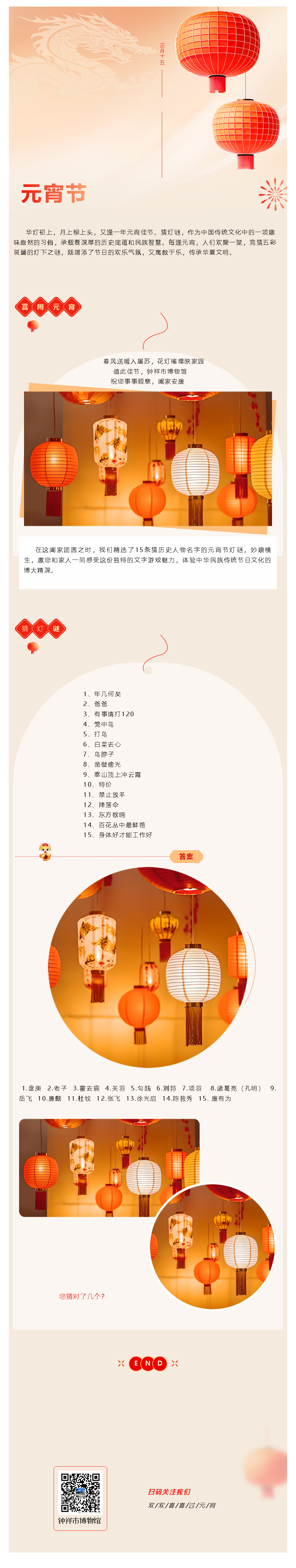 良辰美景共此时，与君欢喜闹元宵 拷贝
